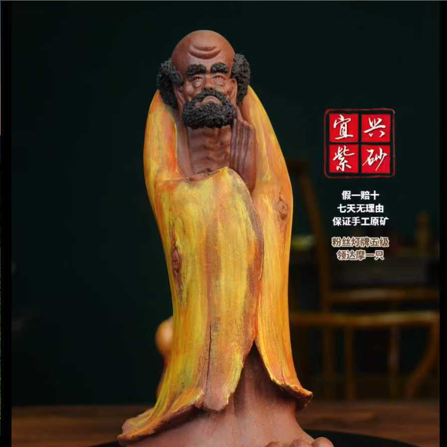 树桩达摩 开播首发 宜兴紫砂茶宠