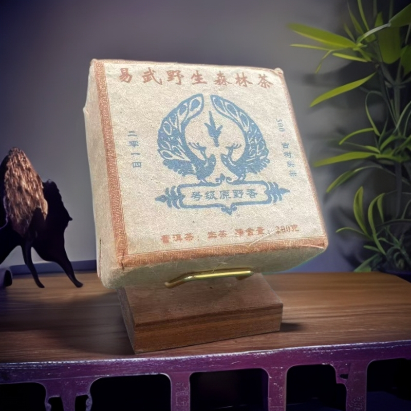 品鉴好茶|2014年易武野生森林茶号级原野香生茶砖200g