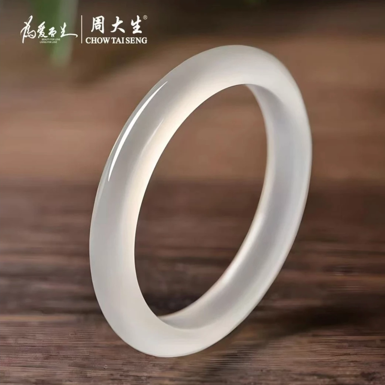 周大生白月光天然玉镯女款冰透荔枝冻手镯送女友生日礼物新中式