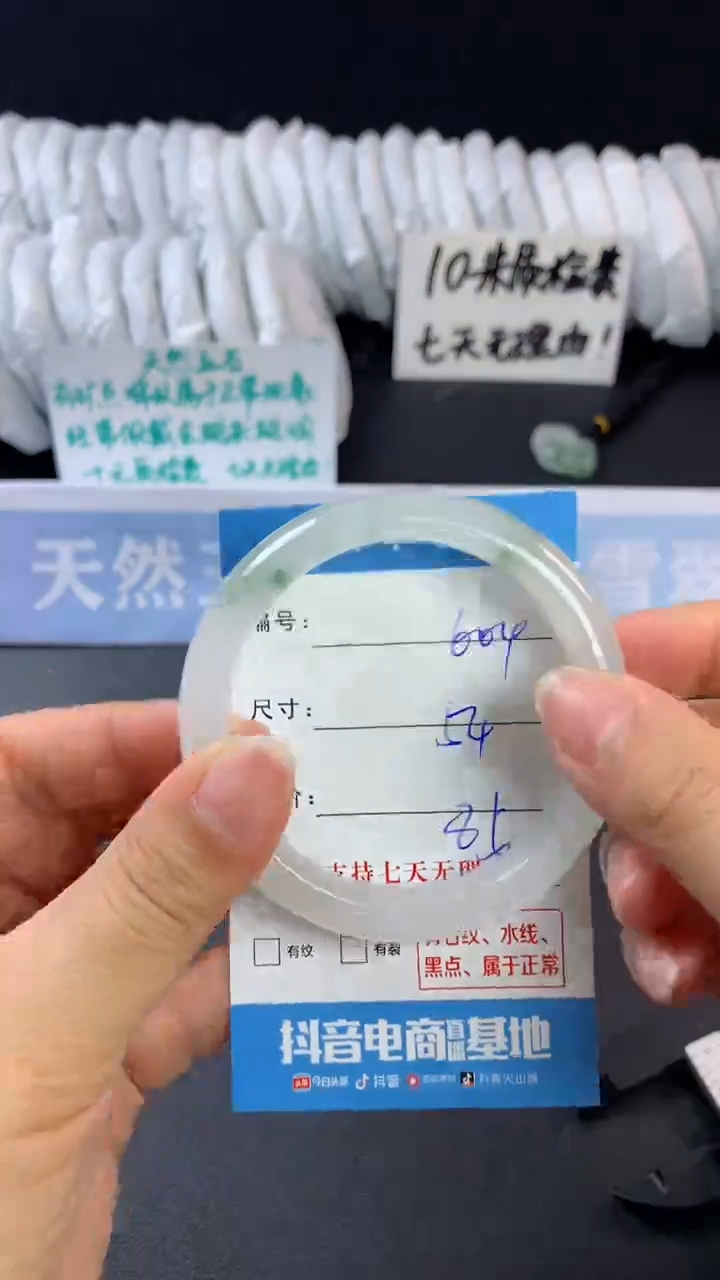 【闪购商品】石英质玉手镯未镶嵌C601