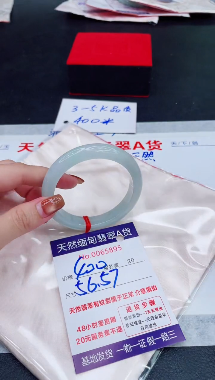 未镶嵌手镯翡翠400.00