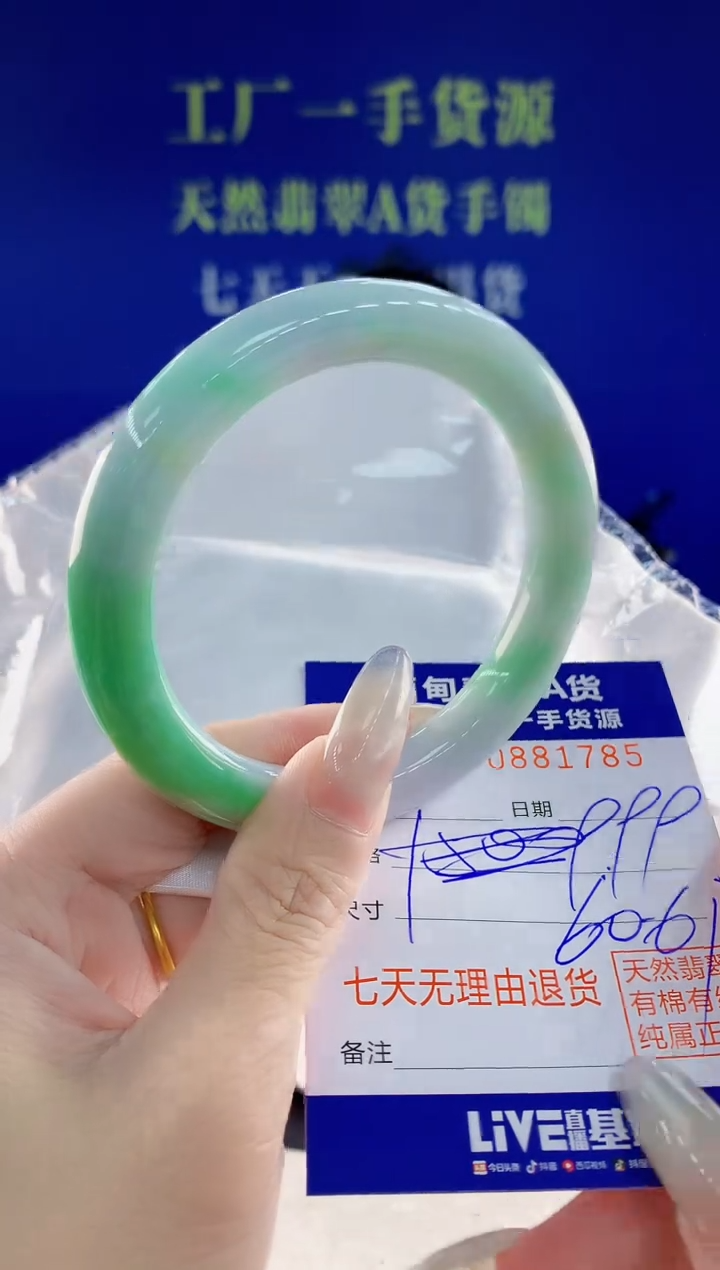 未镶嵌手镯翡翠85