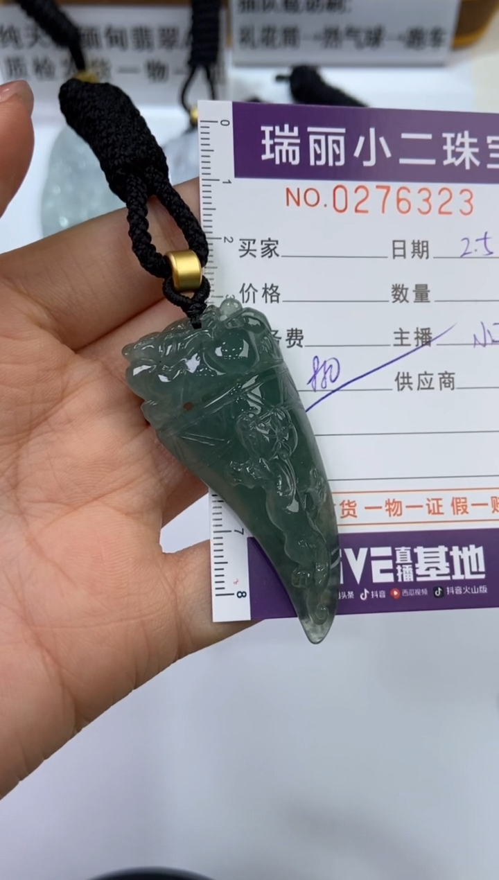【闪购商品】翡翠挂件未镶嵌276323   