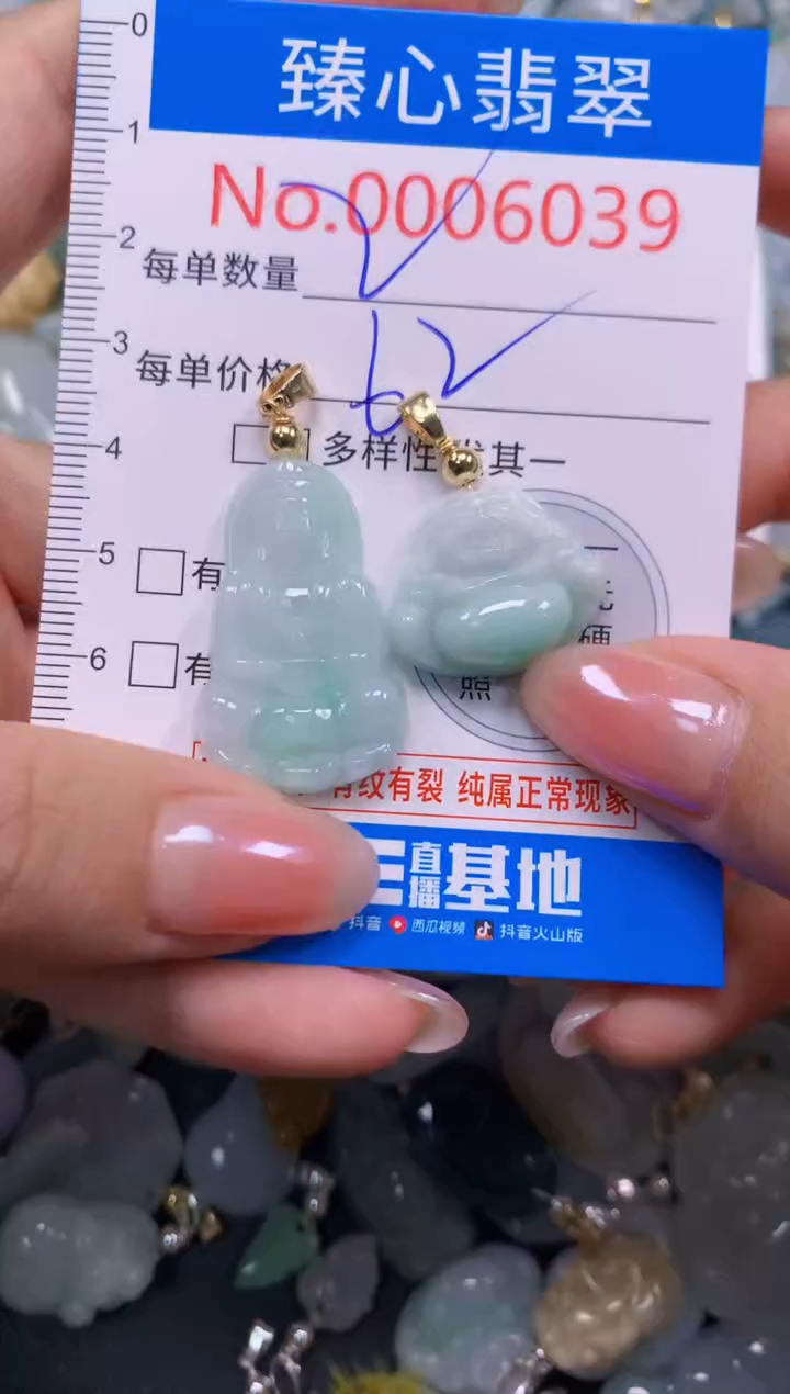 吊坠(不含链)未镶嵌翡翠6039