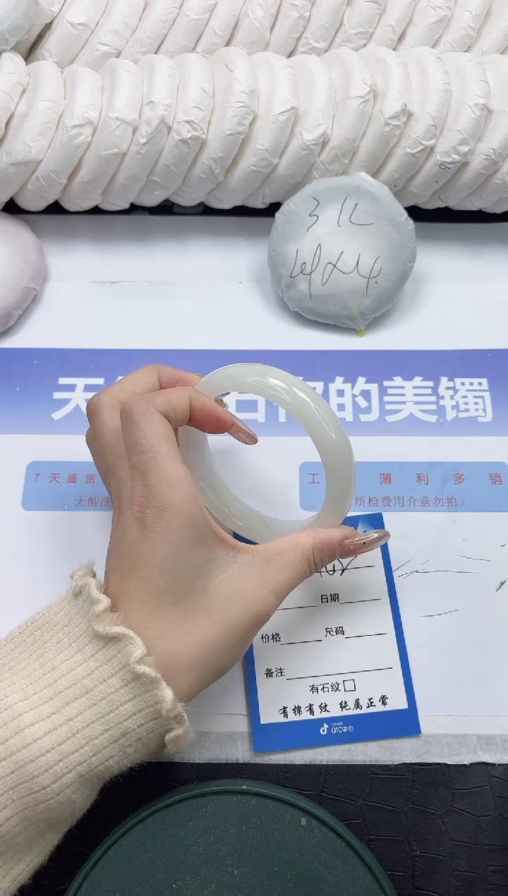 未镶嵌手镯和田玉142-60.8