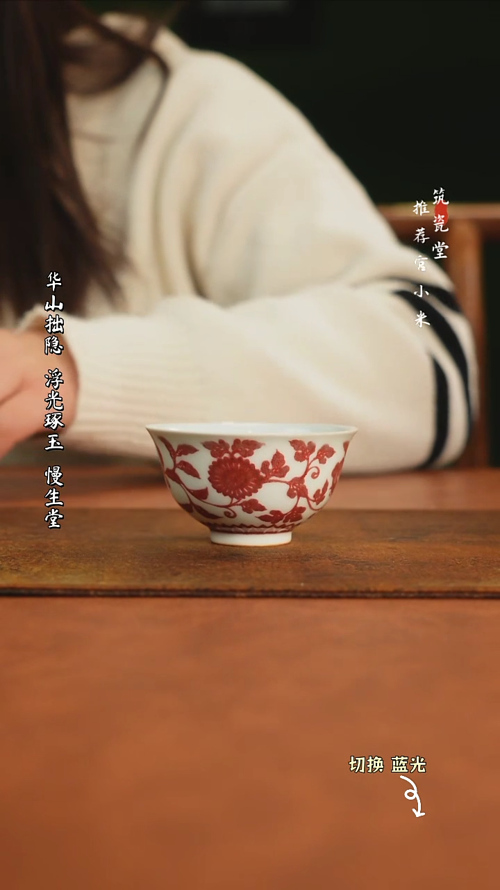 【闪购商品】锦铜窑柴窑釉里红杯