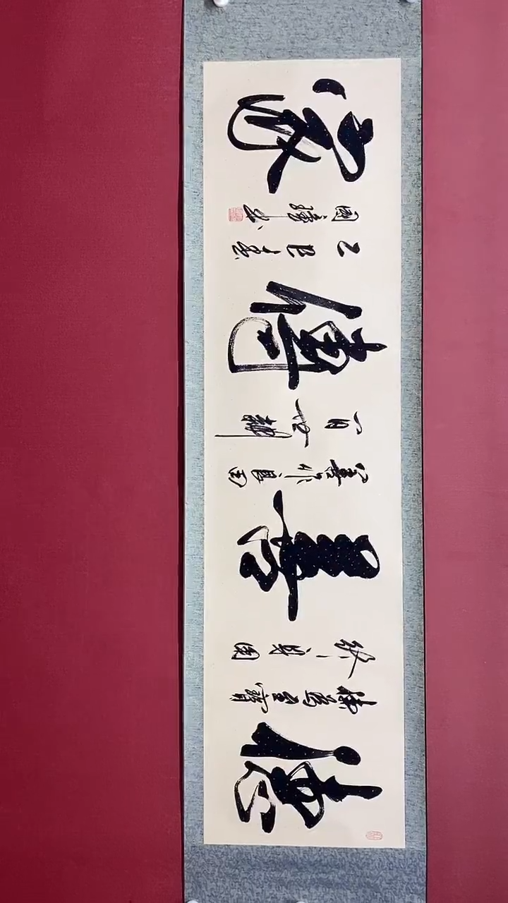 【闪购商品】书法姚国璋    德善传家