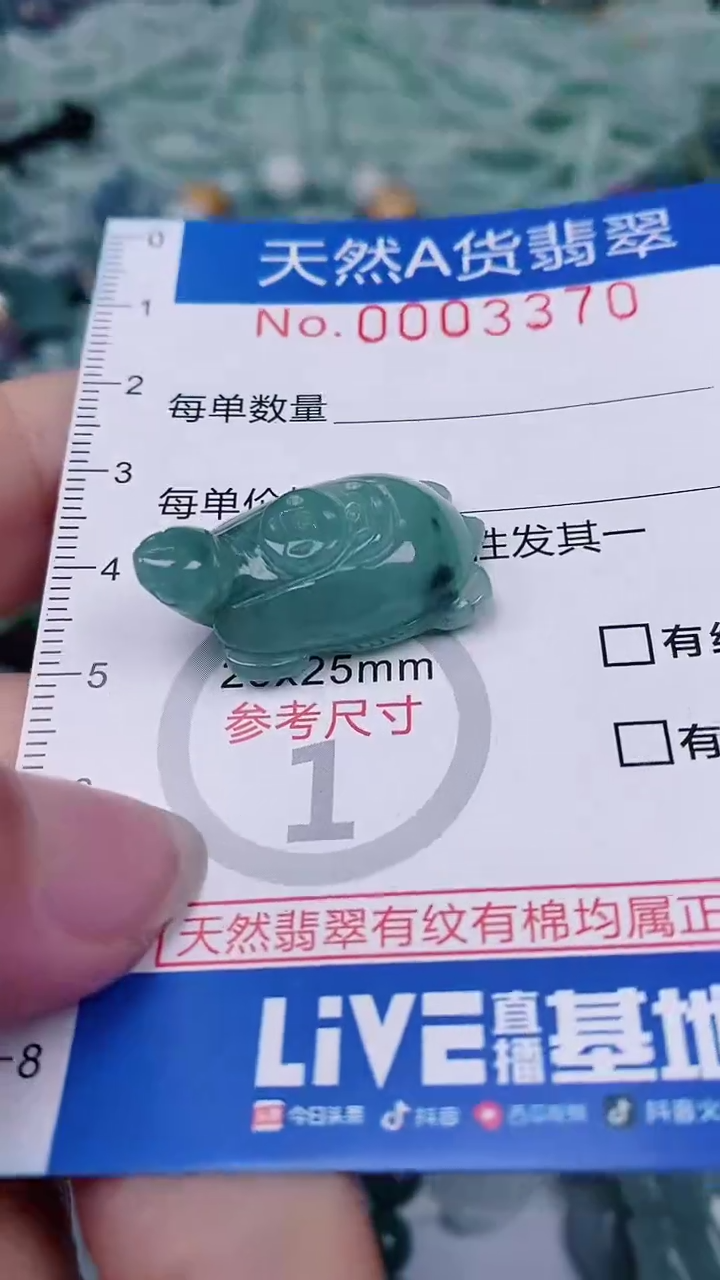 【闪购商品】翡翠颈饰未镶嵌00003370