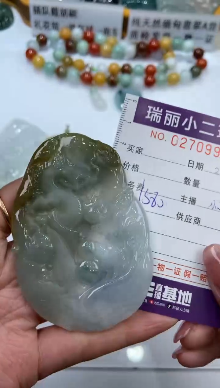 【闪购商品】翡翠挂件未镶嵌270992  