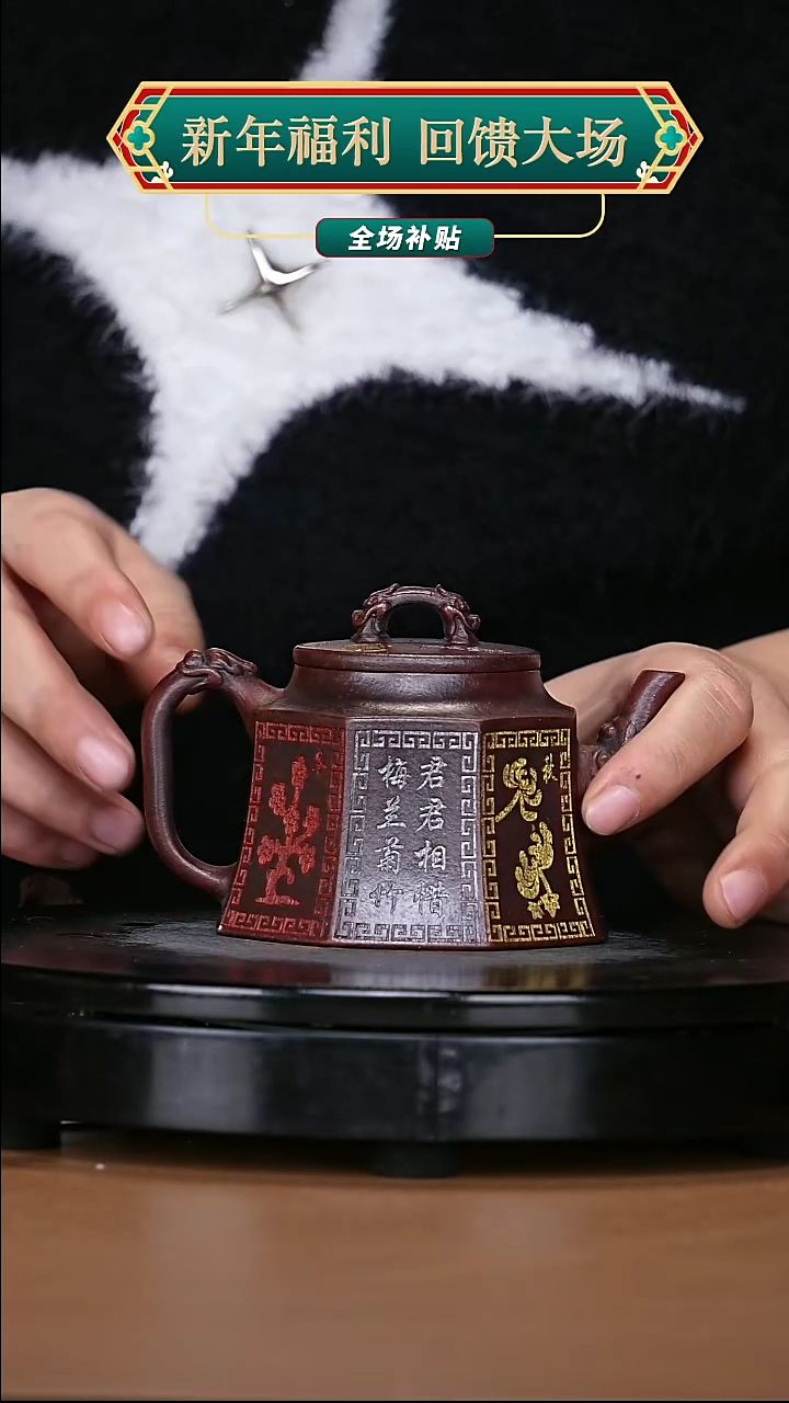 【闪购商品】宜兴原矿高端紫砂