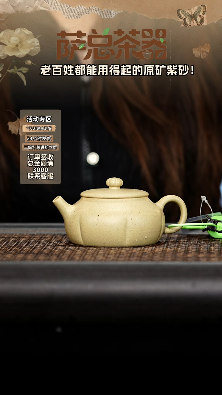 茶壶紫砂筋纹（光素）六瓣 160CC