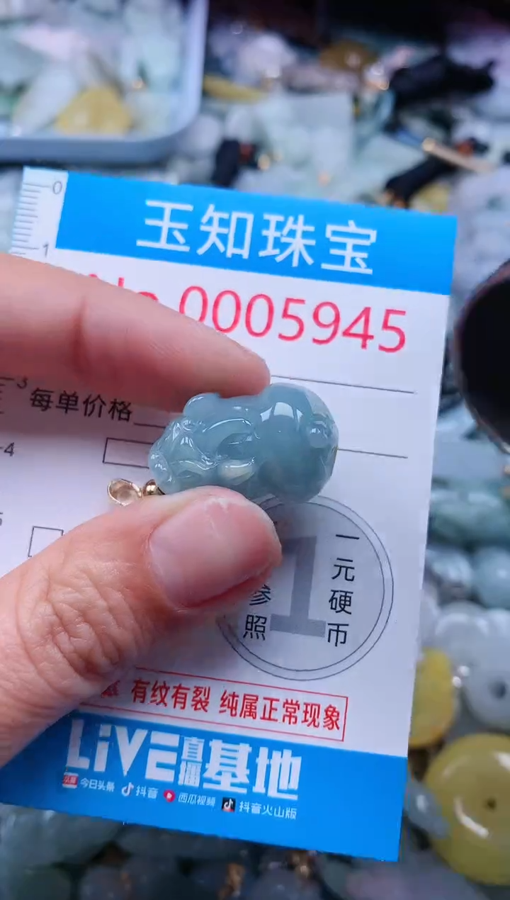 【闪购商品】翡翠吊坠(不含链)未镶嵌5945