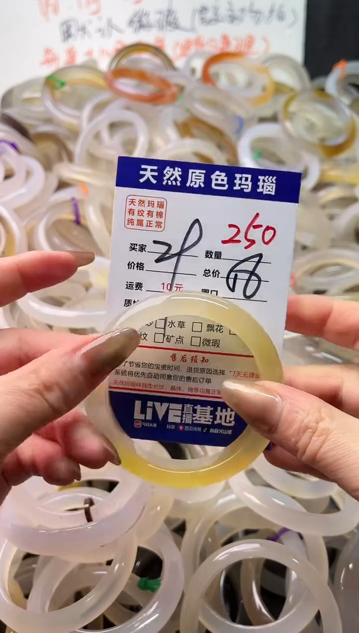手镯玛瑙/玉髓未镶嵌250