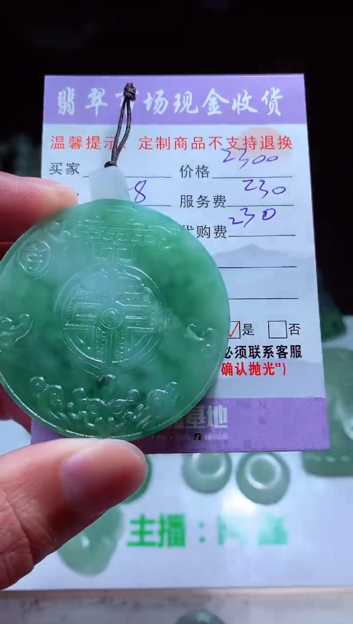 【闪购商品】定制翡翠未镶嵌翡翠毛货定制468130