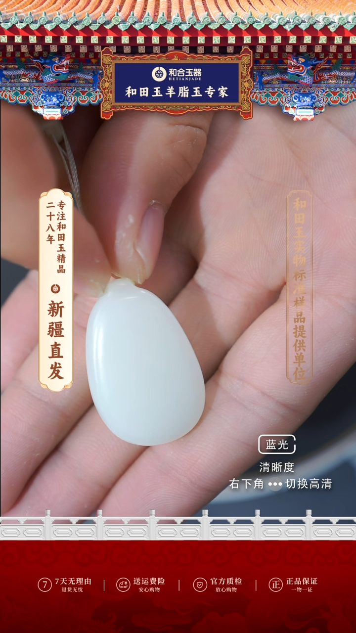 【闪购商品】和田玉（白玉）吊坠(赠链)未镶嵌水滴吊坠