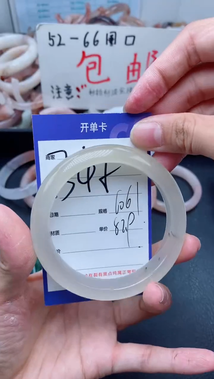 【闪购商品】石英质玉手镯未镶嵌345-60