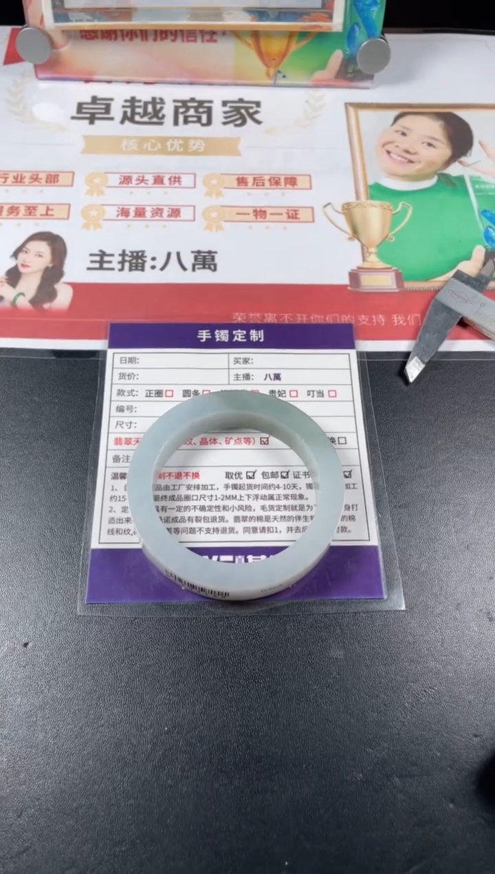 【闪购商品】定制翡翠手镯未镶嵌定制手镯LBFC/DZS