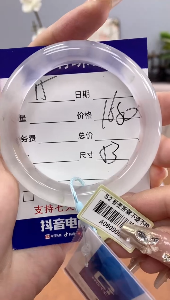 【闪购商品】石英质玉手镯未镶嵌15