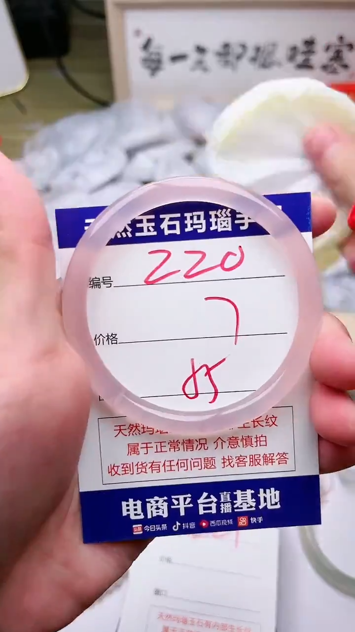 手镯玛瑙/玉髓未镶嵌220