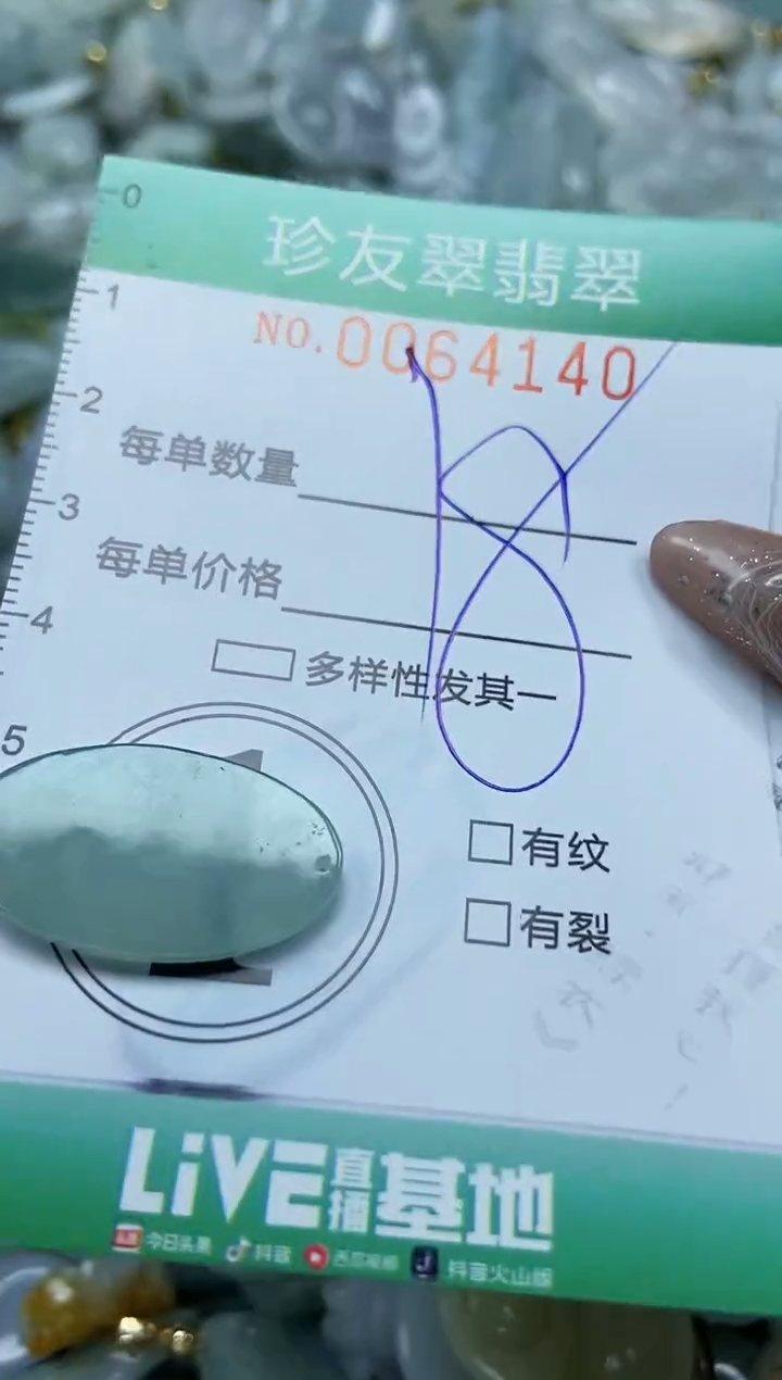 【闪购商品】翡翠颈饰未镶嵌闪购商品0064140