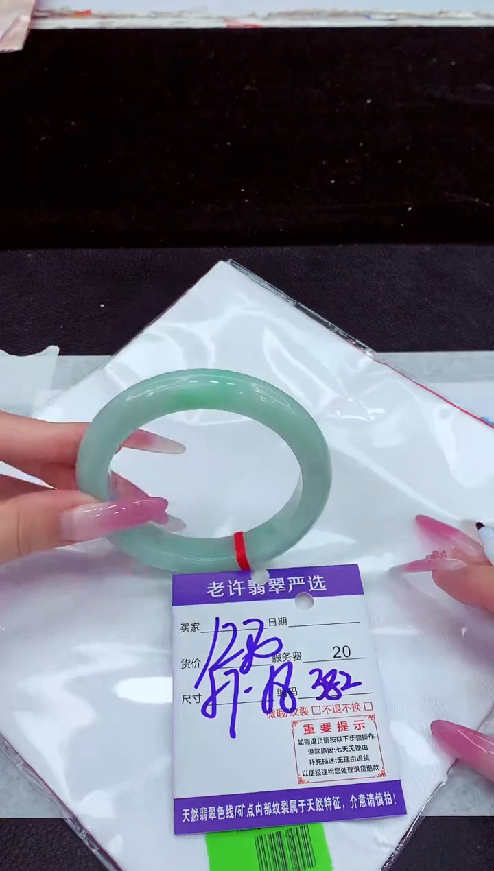 未镶嵌手镯翡翠1