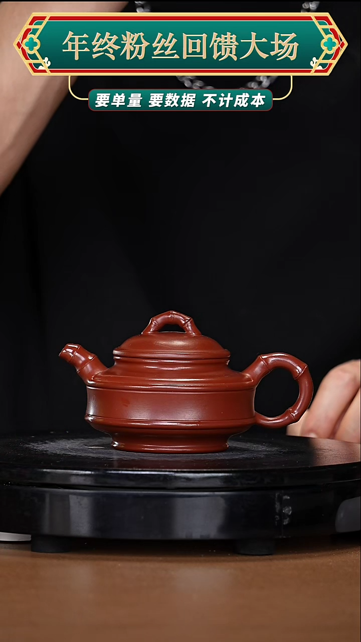 【闪购商品】宜兴原矿高端紫砂2