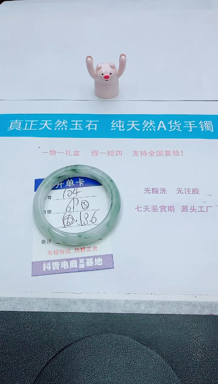 石英质玉手镯未镶嵌104