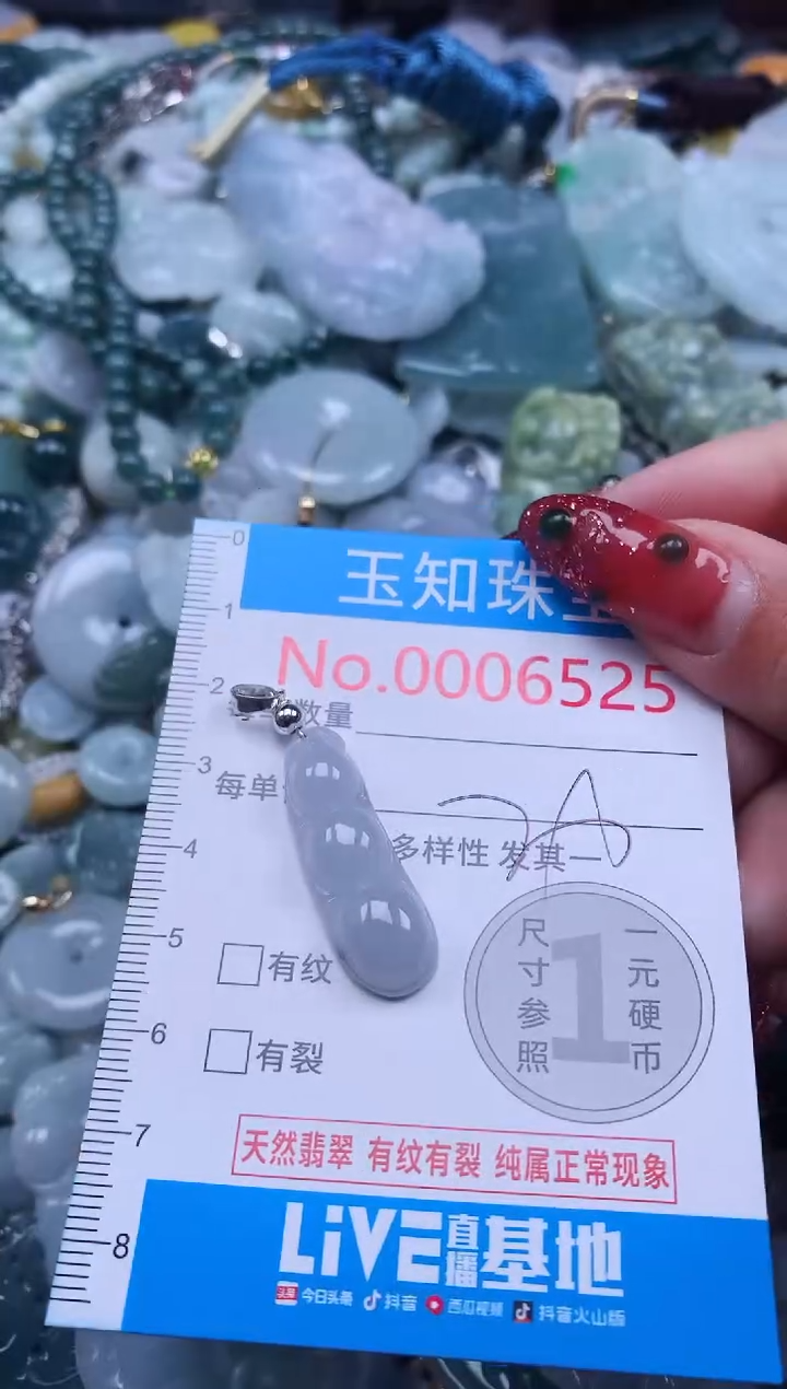 【闪购商品】翡翠吊坠(不含链)未镶嵌6525