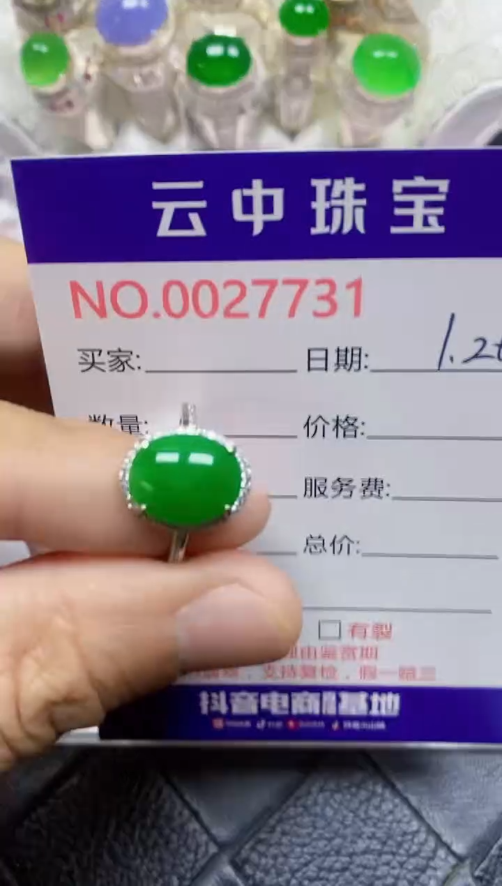 【闪购商品】翡翠戒指银S925镶嵌/7731