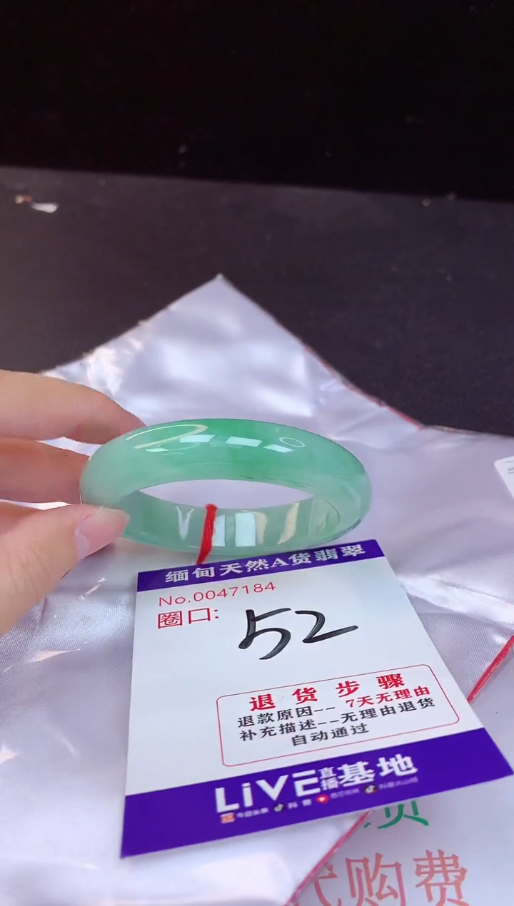 【闪购商品】翡翠手镯未镶嵌52+             