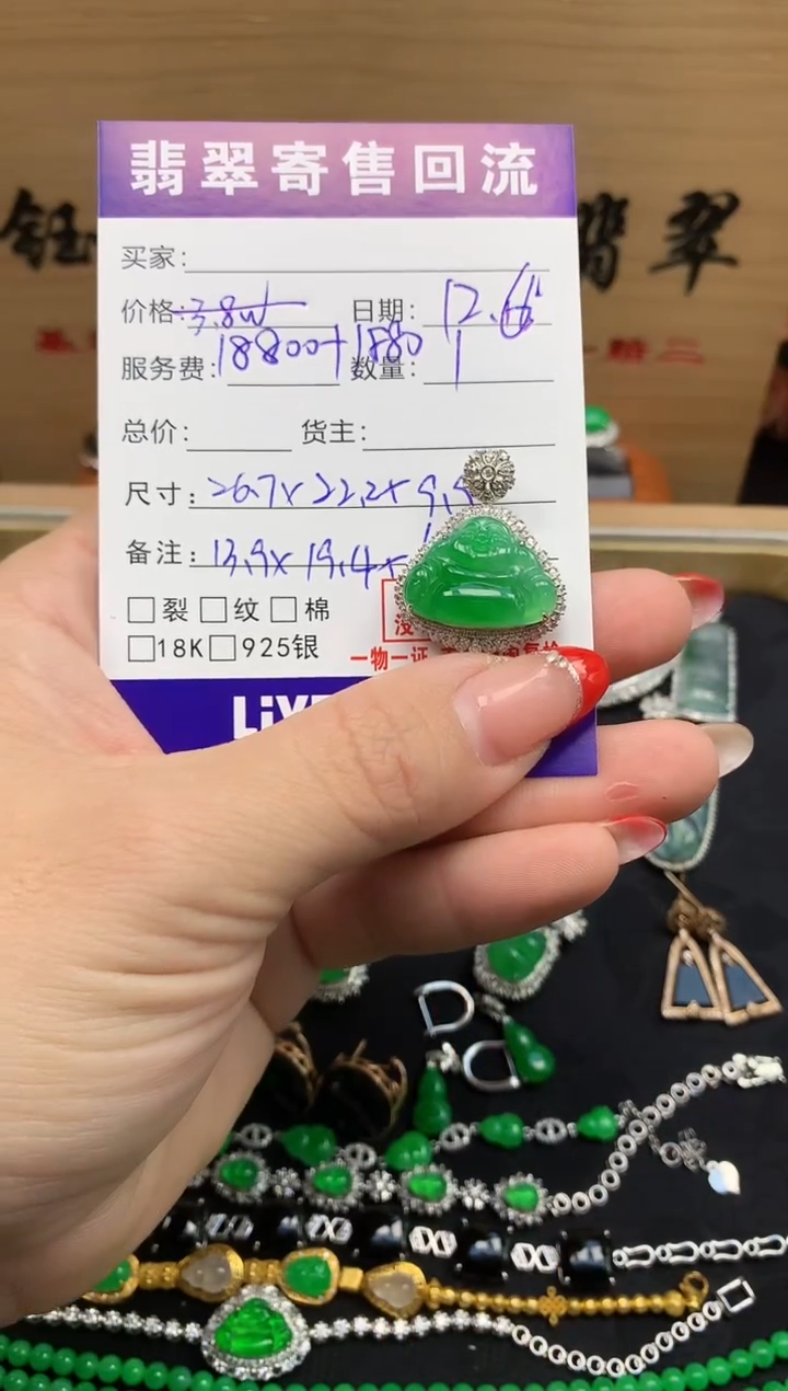 18K金镶嵌定制翡翠天然缅甸A货翡翠