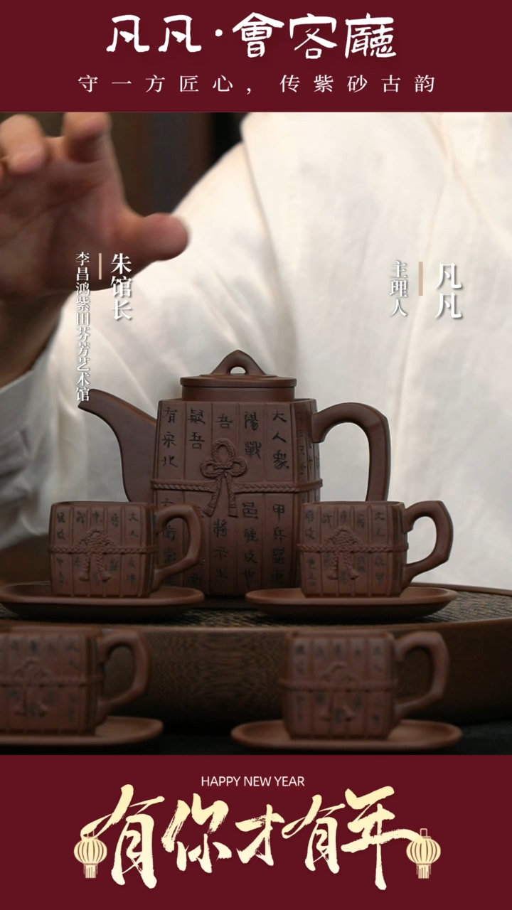 【闪购商品】紫砂茶壶QZJ210李昌鸿竹简套组紫泥500cc