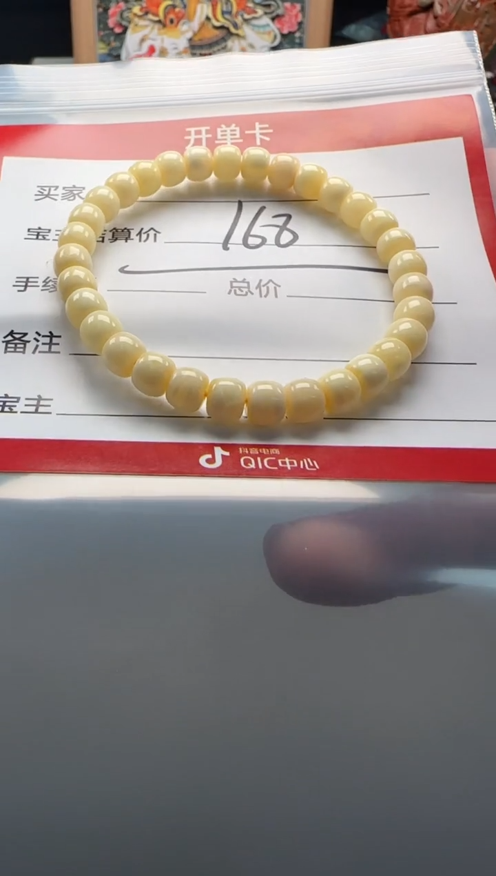 未镶嵌蜜蜡裸石手串手串