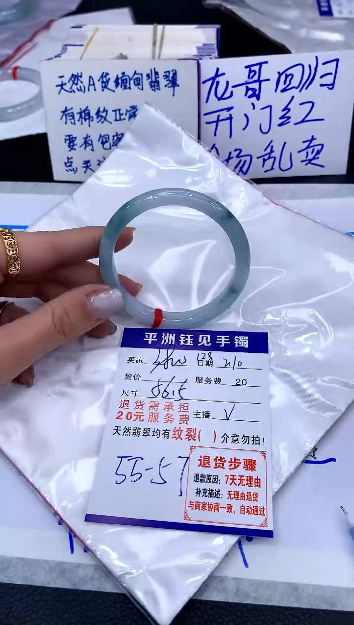 【闪购商品】翡翠手镯未镶嵌11111111111111