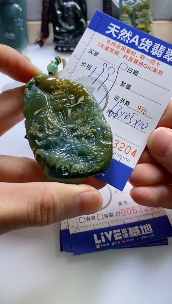 【闪购商品】翡翠挂件未镶嵌         