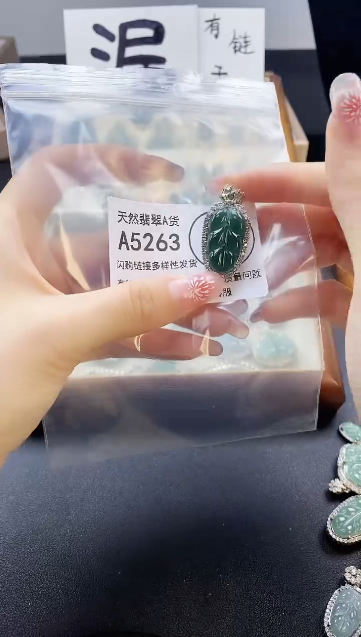 【闪购商品】翡翠吊坠(赠链)未镶嵌天然翡翠A货8888
