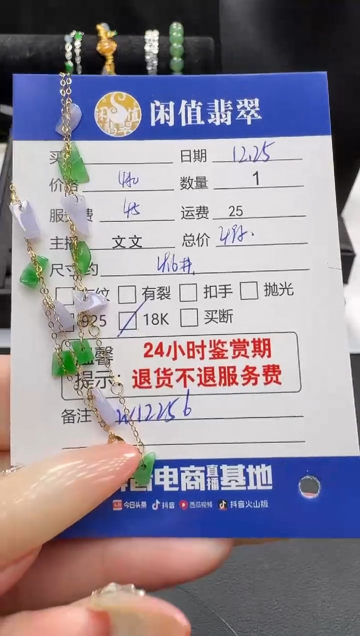 18K金镶嵌手链翡翠玛****?翡翠手链