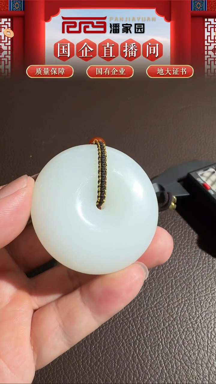 颈饰未镶嵌和田玉183WW-SS-1205-和田玉-平安扣-俄料-53*13