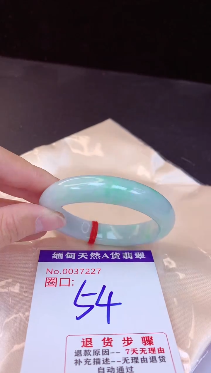 【闪购商品】翡翠手镯未镶嵌54+             