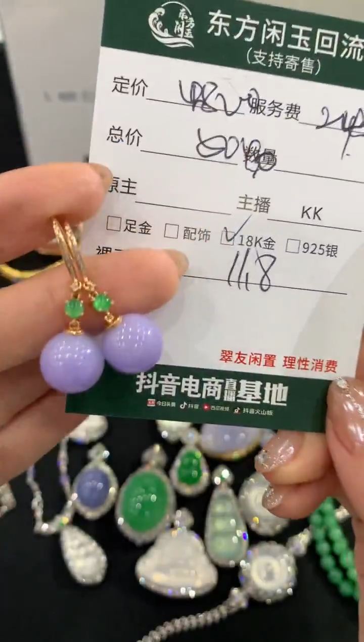 18K金镶嵌翡翠耳饰不退不换|