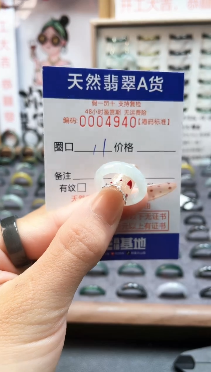 【闪购商品】翡翠戒指未镶嵌翡翠戒指4940