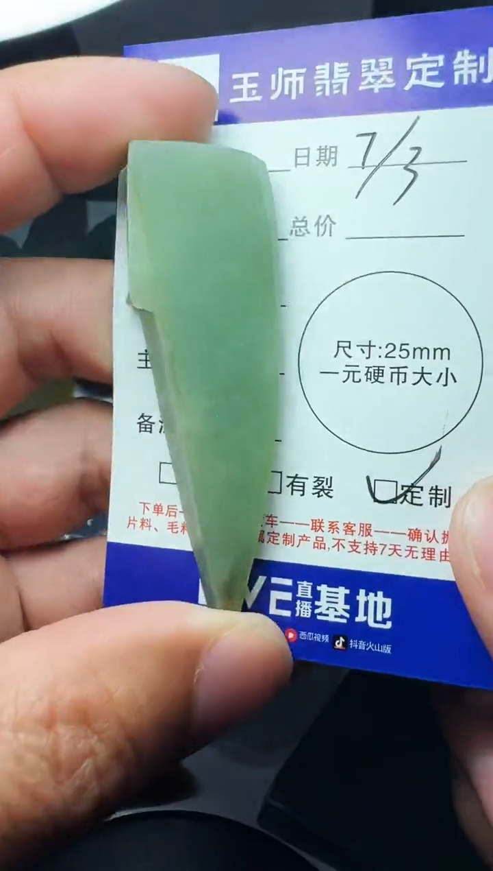 【闪购商品】定制翡翠未镶嵌无