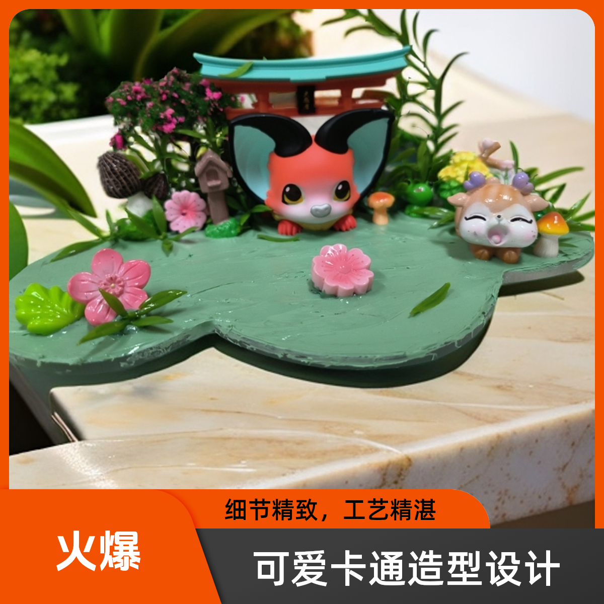 星星潮玩DIY创意支架