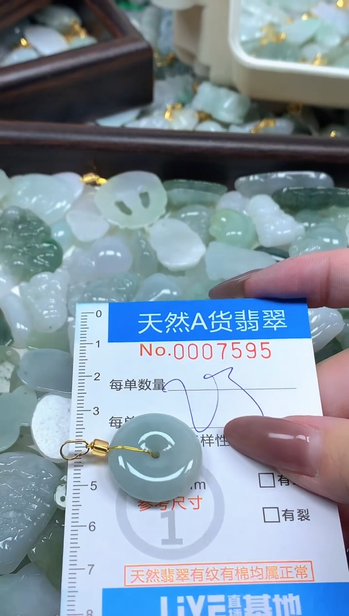 颈饰未镶嵌翡翠净货挂件-7595