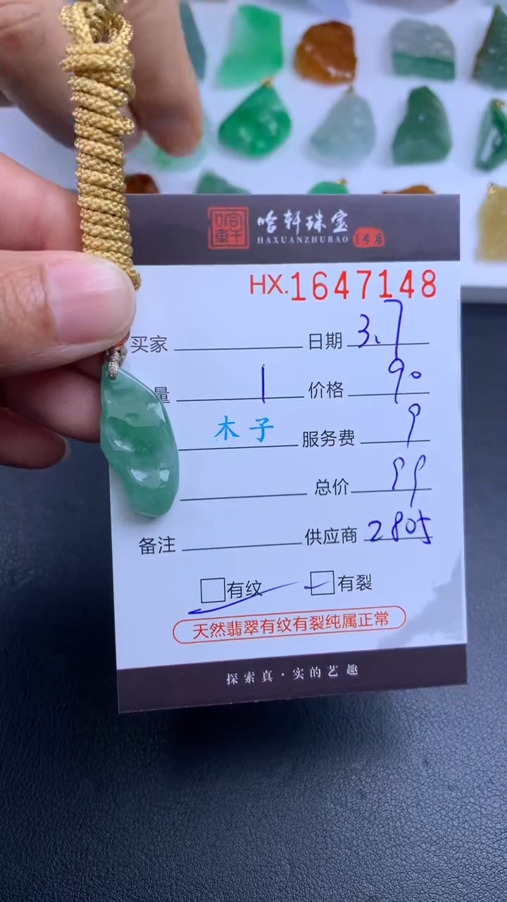 【闪购商品】翡翠挂件未镶嵌哈轩 挂件1