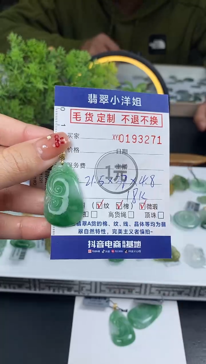 【闪购商品】定制翡翠18K金镶嵌毛货商品 不退换/3271