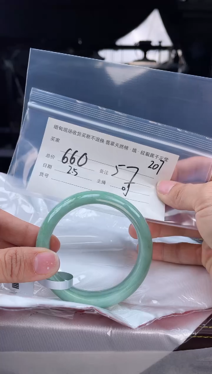 【闪购商品】定制翡翠手镯未镶嵌毛货手镯需精细抛光/57