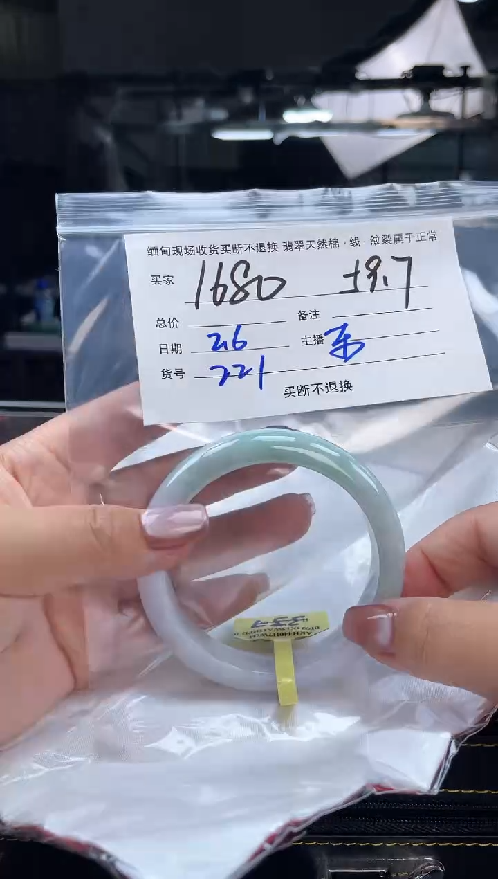 【闪购商品】定制翡翠手镯未镶嵌毛货手镯需精细抛光/59.7