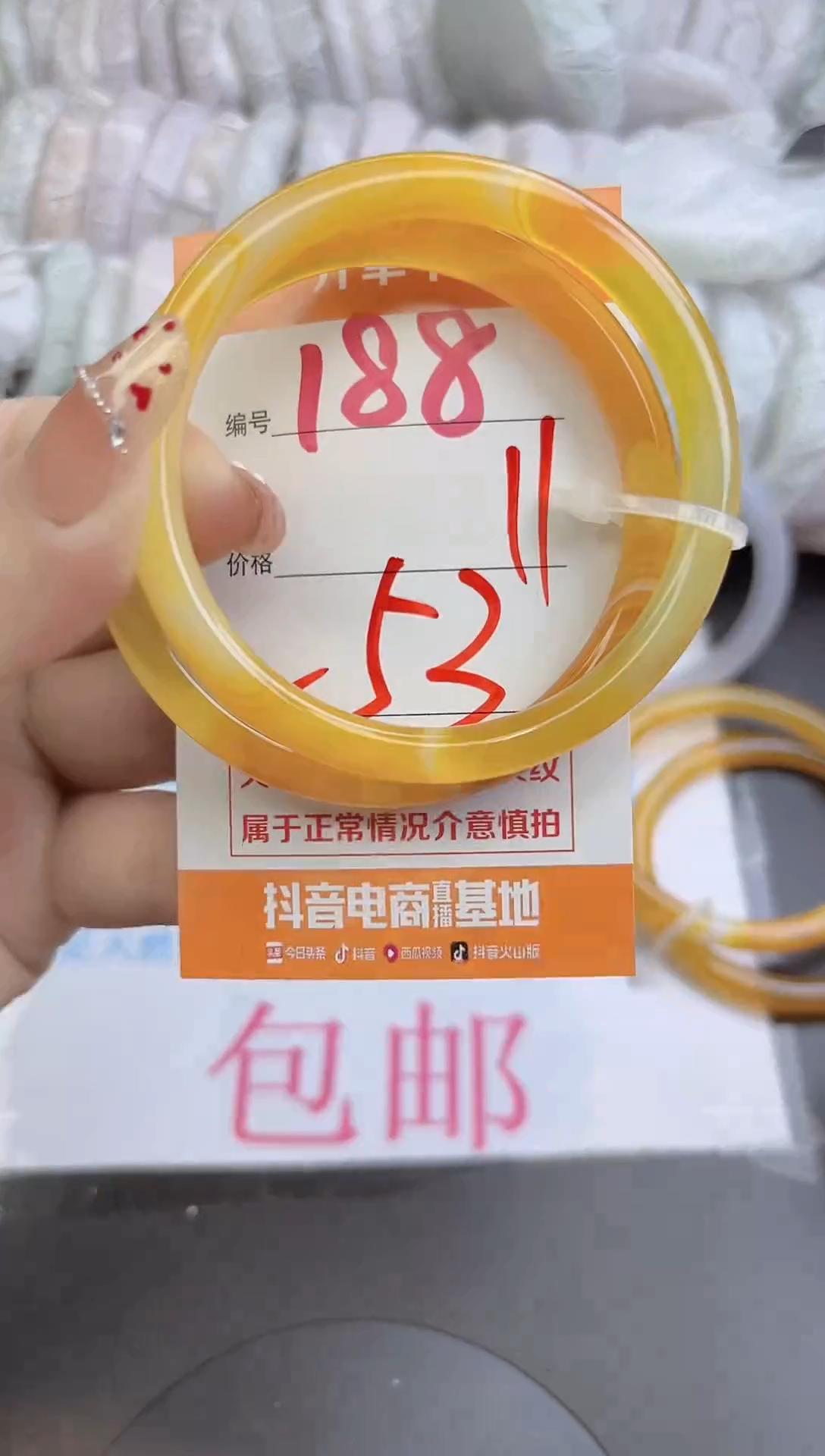 手镯玛瑙/玉髓未镶嵌188