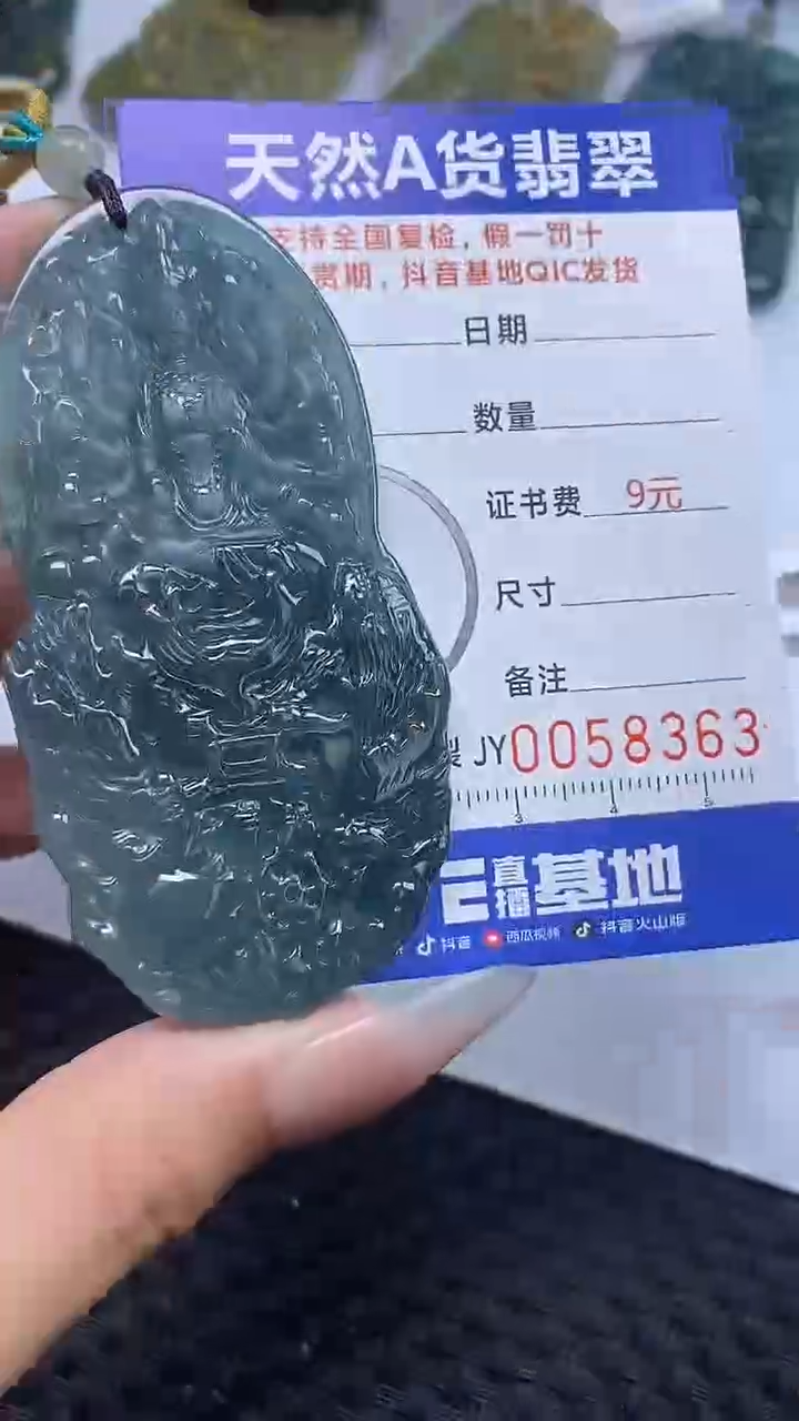 【闪购商品】翡翠颈饰未镶嵌A货翡翠8363